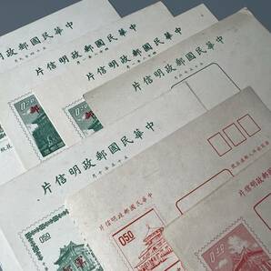 Y15☆★ 旧中国切手 葉書 7点 記念印 消印付 未使用 中華民国郵政 中国 軍郵 まとめ売りの画像9
