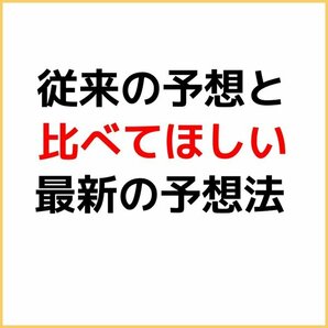 ロト６攻略法【最新！2024年版】『６つの当選数字なら予想法も６つ必要』当たる確率を跳ね上げる、おすすめ 買い方★セール9800円→1880円の画像9