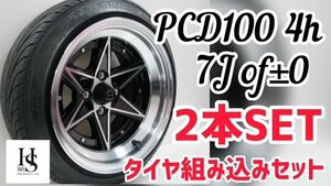 ホイールタイヤ組み込み　2本セット　エイトシックス　14インチ　7J　+-0　PCD100　4H　4穴　はろーすぺしゃる　オフセット0