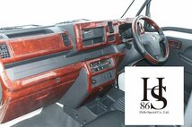 ハイゼットトラック前期　ジャンボ　S500P　3D　インテリパネルカバー12ｐ　新茶ウッド調　茶木目　ハロースペシャル　内装カバー_画像4