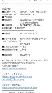 スーパーGT二戦　富士　決勝　ピットウォーク　1枚