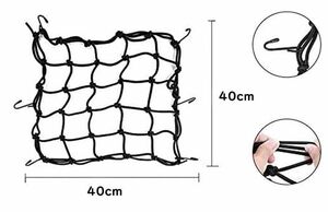 バイクツーリングネット　カーゴネット　40×40cm ゴム製