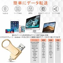 128GB iPhone USBメモリ フラッシュドライブ USBメモリー 4-in-1 Phone PC Android Pad対応_画像4