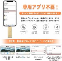 128GB USBメモリー フラッシュドライブ 4in1 iPhone PC Android iPad対応_画像3