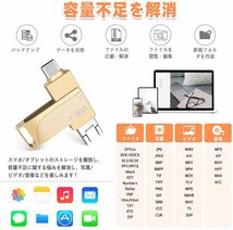 128GB USBメモリー フラッシュドライブ 4in1 iPhone PC Android iPad対応_画像2