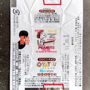 スヌーピー【チロルチョコ（DECOチョコ) 包み紙セット 】の画像4