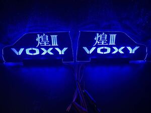 ** Voxy Kirameki Ⅲ (VOXY) 80 85 series high luminance blue LED small window A pillar panel left right set **