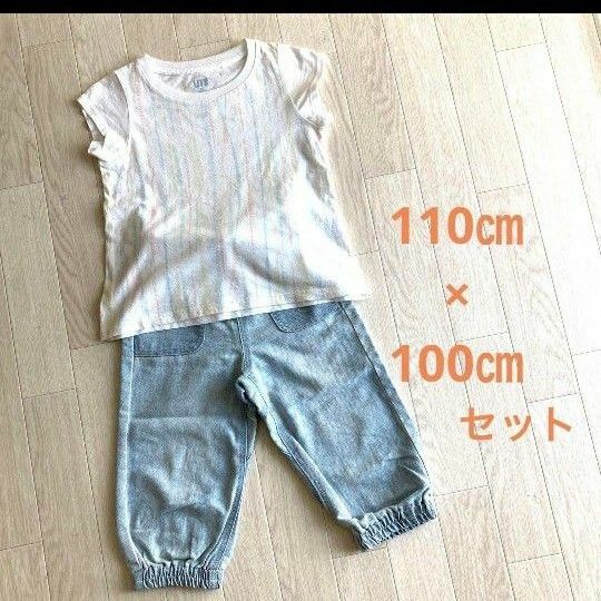 Tシャツ 110cm &デニムパンツ 100cm セット