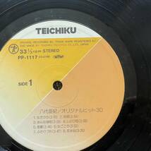 中古品 長期保管品 八代亜紀 オリジナルヒット30 レコード2枚 _画像7