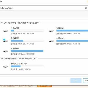 EaseUS Partition master Ver.15.5 Todo Backup Free Ver.12.8 インストーラー セット DVD Windows用 無料版 2の画像4