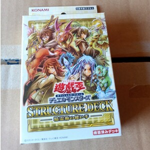 遊戯王ストラクチャーデッキ　-精霊術の使い手- 未開封！