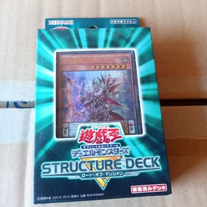 新品未開封　遊戯王 ストラクチャーデッキ ロードオブマジシャン