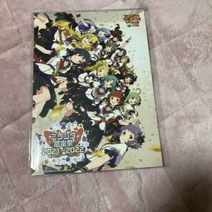 アイドルマスターミリオンライブ ミリシタ感謝祭2021-2022 パンフレット　Blu-rayではない　CDではない　シャイニーカラーズ ではない