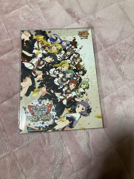 アイドルマスターミリオンライブ ミリシタ感謝祭2021-2022 パンフレット　Blu-rayではない　CDではない　シャイニーカラーズ ではない