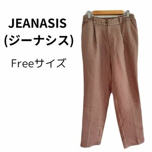 【美品】JEANASIS ジーナシス カジュアルパンツ フリーサイズ スラックス ブラウン 