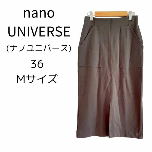 【美品】nano UNIVERSE ナノユニバース ロングスカート ひざ丈スカート M 