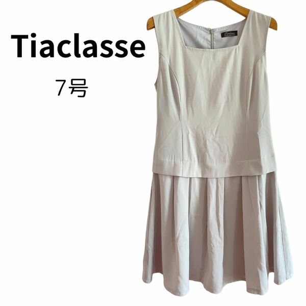 【美品】Tiaclasse ティアクラッセ ドレス Aライン ゆったり 7号 ワンピース ノースリーブワンピース グレー S