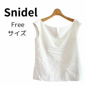 【新品タグ付】Snidel スナイデル ノースリーブ カットソー タンクトップ 白 Vネック 無地 ホワイト フリーサイズ