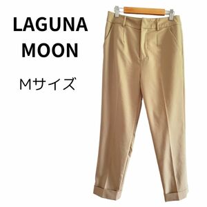 【極美品】 LAGUNAMOON ラグナムーン パンツ スラックス ベージュ ボトムス M 綺麗 オフィスカジュアル チノパン