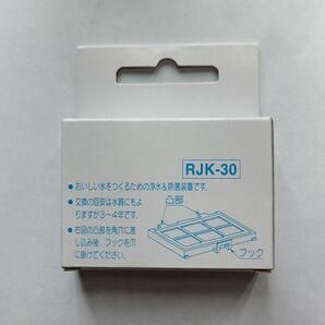 日立　冷蔵庫　浄水フィルター　rjk-30