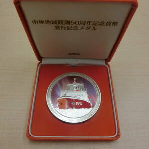 ◎◯造幣局 純銀 南極地域観測50周年記念貨幣発行記念メダル◯◎の画像1