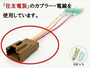 YO-319-A 《① セレナ C27 前期 オプションカプラー A》 電源 取り出し 常時電源 バッテリー プラス 車速 ハーネス コネクター