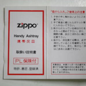 新品未使用 ZIPPO（ジッポー）HA-15A 携帯灰皿の画像5