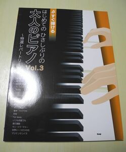 Бесплатная доставка сразу, когда вы впервые сможете играть впервые за долгое время, выпуск Special Repertoire Heisei и т. Д.