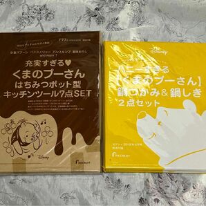 くまのプーさん★はちみつポット型 キッチンツール 7点SET ＋ 鍋つかみ＆鍋しき