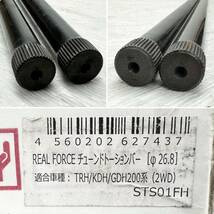 ★送料込★即決 Genb 玄武 REAL FORCE ハイエース 200系 2WD用 チューンズド トーションバー φ26.8 STS01FH ゲンブ 6006_画像5