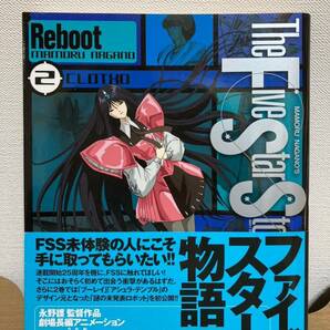 ファイブスター物語 リブート◆①②③刊◆の画像5