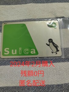 Suica нет регистрация название склад jito только 