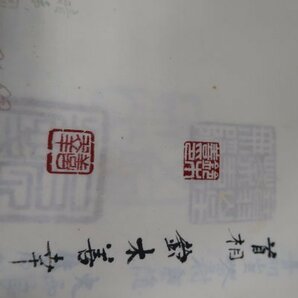 ［24042003］藤沢赤心 刻印集 5冊まとめて /拓本紙硯古本古書和書和本漢籍骨董、田中角栄鈴木善幸中曽根康隆他の画像4