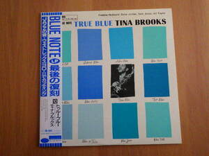 m24420 ] True Blue/Tina Brooks BST84041(BN4041)