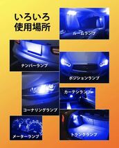 T10ウエッジ球 13連　LEDバルブ 12V車用　ブルー　2個_画像5