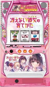 『Ｌスロット　冴えない彼女の育てかたＳＡ３』 スマスロ 実機 カウンター接続可能 遊技用ユニット バイブオン・オフスイッチ付♪ サボハニ