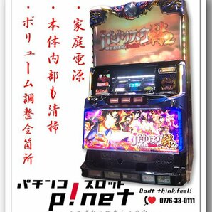 『Ｓ／甲賀忍法帖／ＬＬ』SLOTバジリスク～甲賀忍法帖～絆2 実機 コイン不要機セット★（ミズホ）の画像1