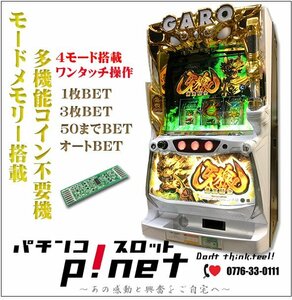 『S牙狼-黄金騎士-SA4』　パチスロ実機　コイン不要機セット♪（サボハニ）