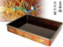 【7317】香道具　江戸時代　古鈴　覆輪　菖蒲図　時代蒔絵　みだれ 盆（初品・買取品）_画像1