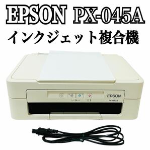 ★ 人気商品 ★ EPSON エプソン Colorio カラリオ インクジェット複合機 PX-045A プリンター 複合機 インクジェットプリンター コピー A4 の画像1