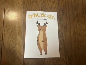 月刊MOE 2024年4月号　 ＊ミニ絵本の付録のみ　本誌ありません。