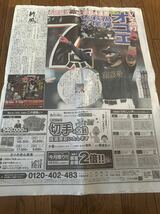 スポーツ報知　新聞　水原一平　巨人オコエ　河合優実　野村アナ　高橋一生　2024.4.13_画像7