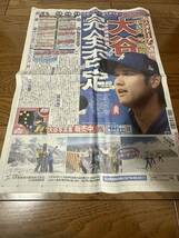 スポニチ　新聞　大谷翔平　水原一平　松本人志　大泉洋　コナン　八代亜紀　2024.3.27_画像3