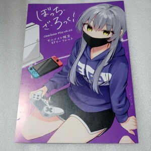 ぼっち・ざ・ろっく! リーフレット 特典 小冊子 アニメイト 6巻 はまじあき