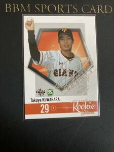 BBM 2018 ルーキーエディション 鍬原拓也 100枚限定銀サインカード 巨人 坂本勇人 阿部慎之助 高橋由伸