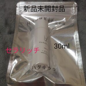 ハダキララ Hadakirara セラリッチ 美容液 30ml 新品未開封品 