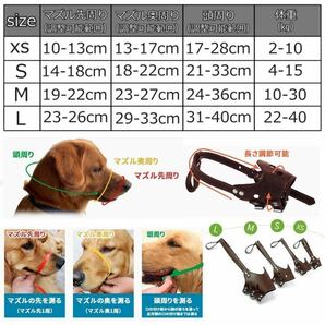 口輪 犬 革 犬用マズル 調節可能犬の口カバー 小型犬口輪 中型犬口輪 大型犬口輪 噛み防止 無駄吠え Sサイズ 犬口輪 ブラックの画像3