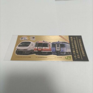 JR北海道 いまこそ輝け！北のキハ183系 記念入場券 5駅達成特別カード 北の大地の入場券サイズの画像1