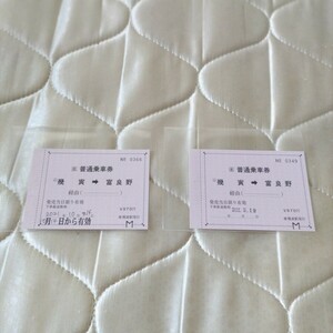 JR Hokkaido root .book@ line .. station .. passenger ticket .. ticket 