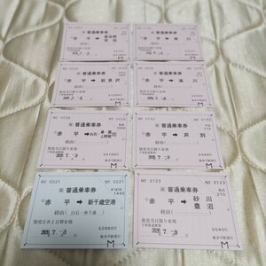 Jr Hokkaido Nemuro Main Line Akahira Station надежный билет, билет подписки, подписку, эксклюзивный подписной билет, незаброшенные Seat Limited Express, Reserved Seats Limited Express Type